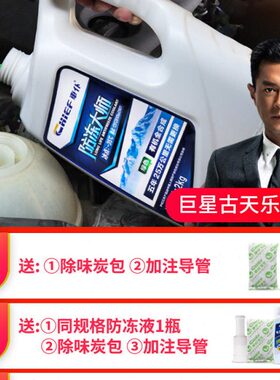 0北汽506S汽车防冻液冷却液四季通用发动机威旺M20M3绿色红色