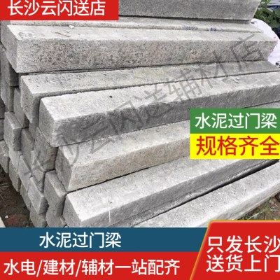 过梁规格齐全1.2过梁全长沙配送装修材料泥沙板材油漆水电过梁,基础建材,实木梁托,淘宝优惠券,粉丝福利购,淘宝优惠卷