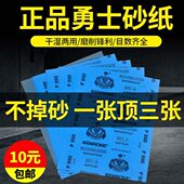 文玩水砂纸300张价 7010082000 000 抛光00目勇士砂纸打磨50