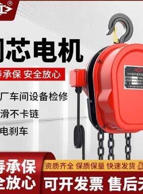 吨5/链1V3220电动葫芦沪工2/v/环链电动葫芦t38倒提升机群0吊机10