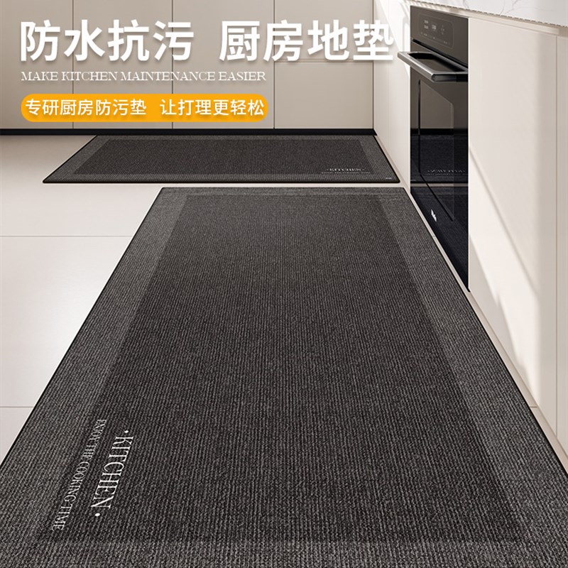 厨房地垫防滑e,防油,防水,可擦,可洗,耐污专用地垫2025新型地毯家