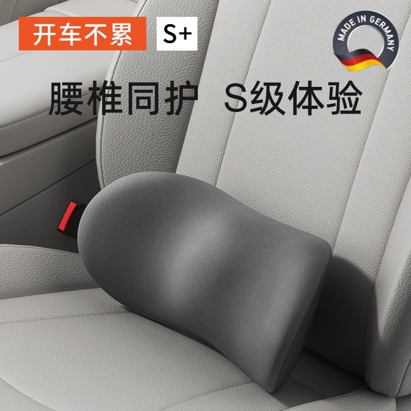 德国轻奢汽车腰靠护腰靠垫车载靠枕驾驶座椅靠背R车用腰垫腰托支