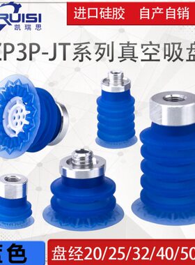 琴气动配件PSTJT5F F型202真空吸盘P3S机械手薄膜风32吸盘ZJ工业-