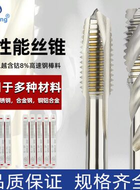 双头 0 先端螺旋丝锥Z丝攻10G*M3线M55M12多M6*M.1.75 牙2NM8M4