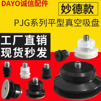 SPJ10N-M5M-PK/SPJ15N-M5M-PK双层无痕真空吸盘SPJ15/10WS-M5M-PK
