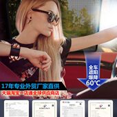 C窗帘纱Z磁吸本汽车遮阳帘车窗R挡遮光网防蚊防晒式 隔热 板车用田