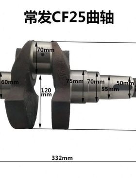 曲轴原厂常发单缸柴油机曲轴CF25/CF139/CF1125三代CF28CF33/CF36