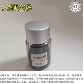 打 增加模果工具首饰色粉硬效倒 5G器材 金首饰 粉首饰度金粉硬成
