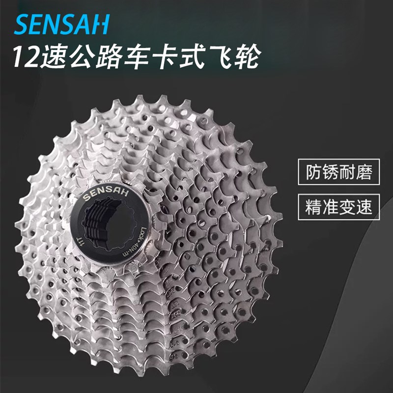 顺泰公路车卡式飞轮12速n飞轮11-28T 30T 32T 34T公路车飞轮HG飞