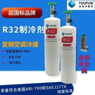 R32家用变频空调冷媒900G制冷剂安全阀加氟工具雪V种氟利昂冰种