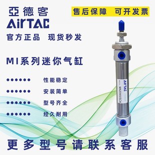 20A 25X5X10X15X20X25X80X150 亚德客不锈钢迷你气缸MI10