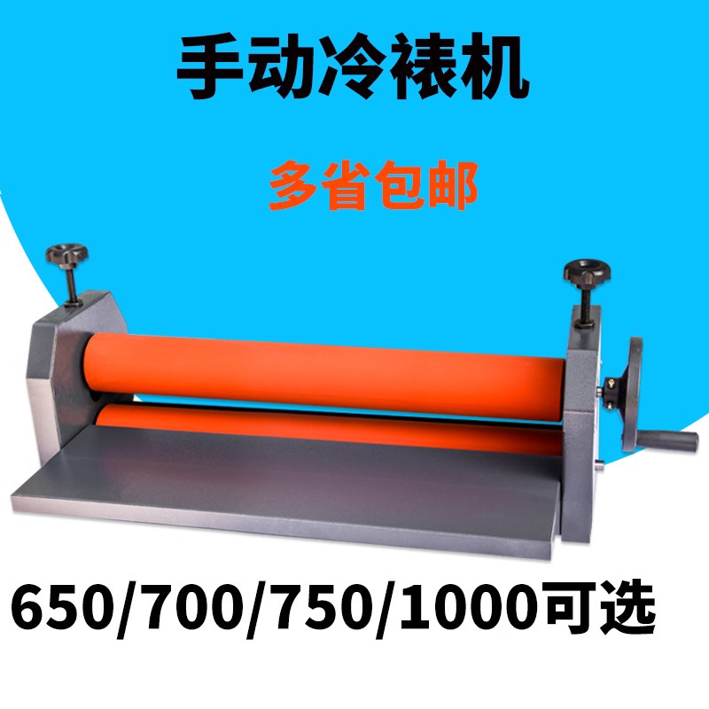 手动冷裱机写真覆膜机影楼s照片压膜机650 24寸手摇冷裱机裱膜机6