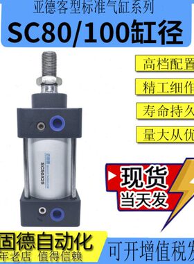 10825气缸0*50*现货150亚德客*75*00**SC*10型25*/05010**75150