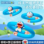 随身防蚊神器女生儿童驱蚊手环专用正版 哆啦A梦户外 成学生男大人