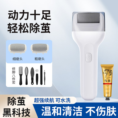 电动修脚器全自动磨脚皮神器去z死皮脚底老茧打磨搓脚磨脚石修足