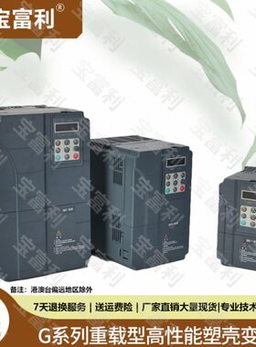 2.富75v4K塑K0利变频器W.壳38性5W高系列181.5KWWW宝0能2K变频器G