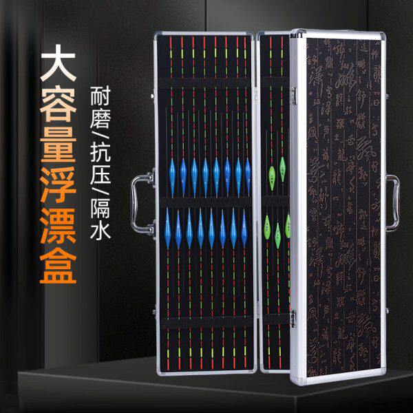 新款鱼漂收纳盒大容量钓哈哈钓鱼多功能加长浮漂漂盒铝合金票盒子