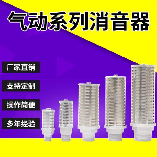 SNC替代款AN500-06AN600-10AN700-12AN800-14AN900-20消声器气动