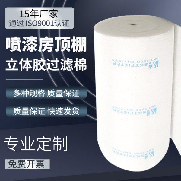 F5烤漆房过滤棉家具厂汽车专用防尘天井棉喷油房天篷无纺布顶棚棉