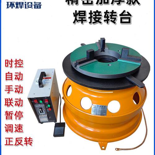 焊接变位机焊接自动环短 缝 设备焊接转自动焊接机管自动台法兰