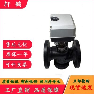 -执行器070 0 7电动二通阀电动二通阀V-AAV铸铁0A中央空调720100V