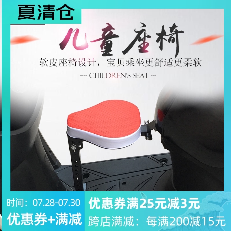 电动车儿童座椅前置踏板摩托车折叠E坐椅小孩宝宝安全凳子座椅子