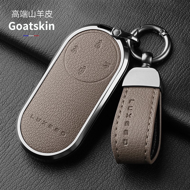 24/25新款智界S7真皮智界vR7卡片钥匙套Max+金属保护钥匙壳扣全包