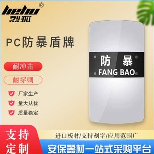 烈狐透明pc圆形防暴盾牌单位防护保安手持便携盾牌校园安防器材