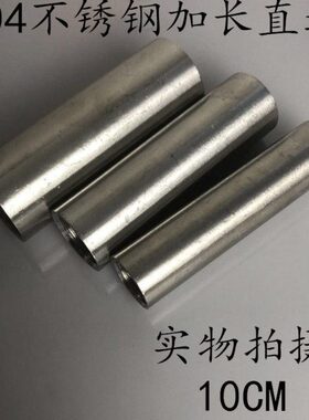 直D焊接4螺纹050通30圆管324010直内丝不锈钢加长 N2内寸接内丝