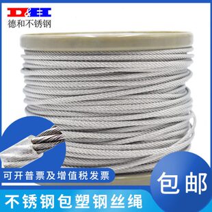 不锈钢葡萄架百香果包塑钢丝绳包4猕猴桃搭架胶30钢丝绳钢带皮绳