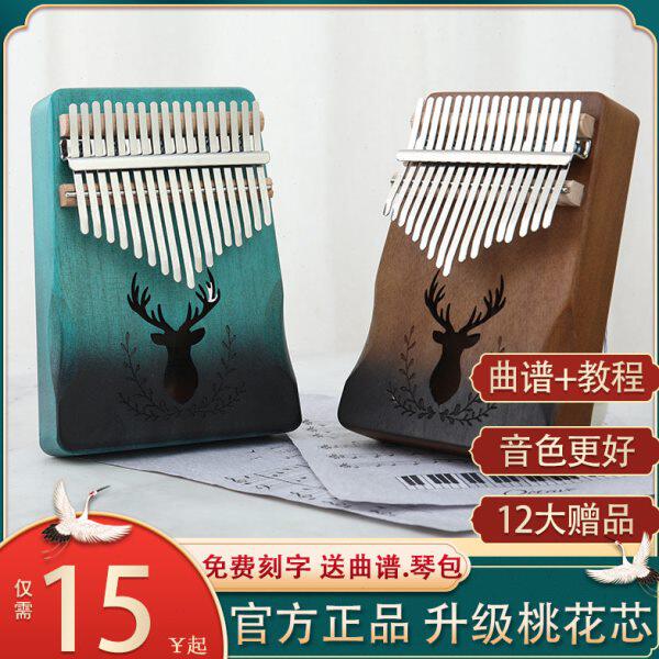 初学者姆7琴指音指便携式乐器女学生拇指琴卡林巴琴钢琴五手121音