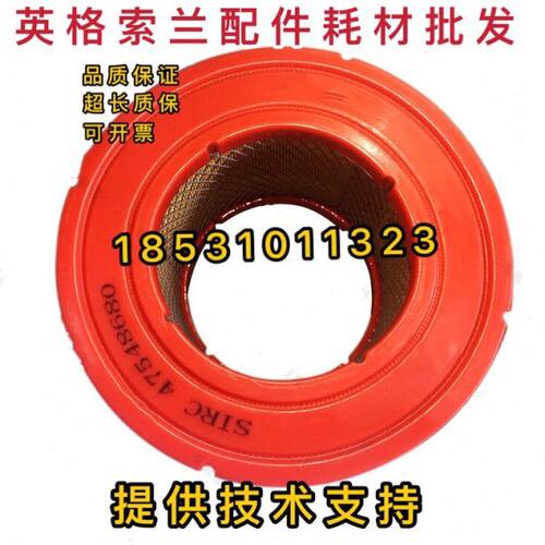 英格索兰空压机空滤V22空滤47548680英格索兰空压机保养空滤