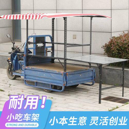 三轮车摆摊架子烧烤炸串煎饼饭团路边多功能赶集专用小吃货架