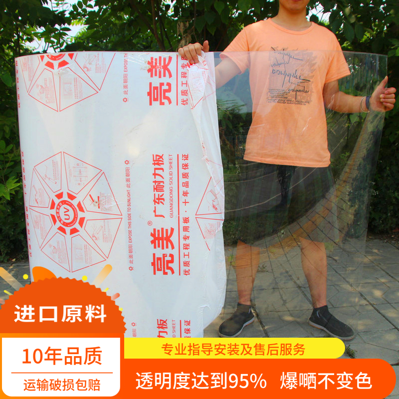 pc耐力a板透明瓦1mm2mm3mm阳光板台光房停车雨棚实心采光平板屋顶
