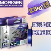 远投编I顺滑Z线MO进口日本8P大力马GE编织线根8鱼线NRE摩利路亚