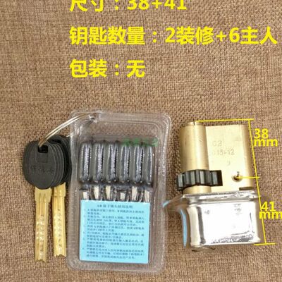老九型锁芯老式春天防盗门锁芯月牙11齿轮9型盼盼门春天门