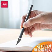 刻刀刀具学习厨房刻锋利刀刀剪纸切美工笔手工木工雕刻纸学生艺术