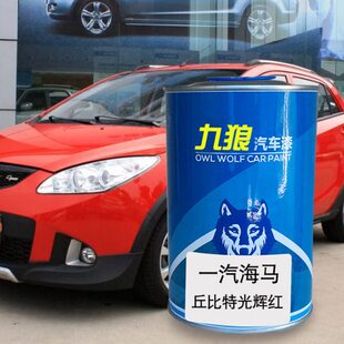 红辉骑士紫色河品海特汽成光丘比汽车狼一改色黑漆马冰九漆蓝深邃