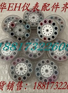 上海大华热处理打点记录仪EH100-06 EH100-12打印机构墨盒6色12色