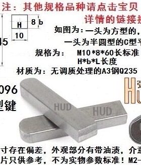 60平键销C/1030*50M平键横///方601645定做9型键销40/轴-G销35B50