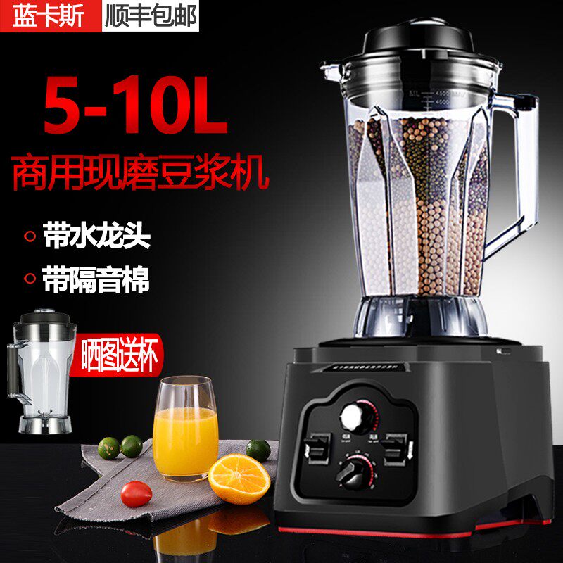商用豆浆机蓝卡斯11o8定时全自动5升大容量五谷现磨豆浆机早餐店