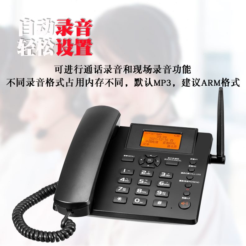 4GA杭普全网通联通电话机座机移动H无线85G00录音0电信办公 插卡