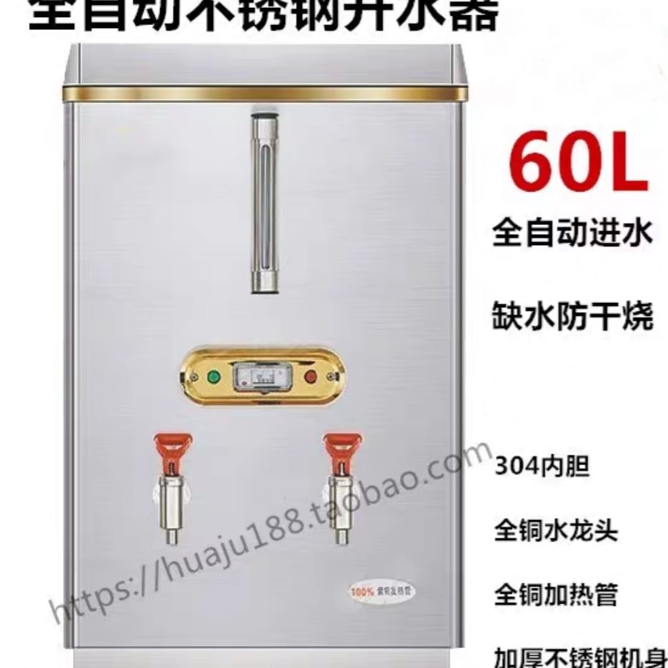热不锈钢达节能全自动美60V220水烧水桶L机电炉烧水开水器商用开