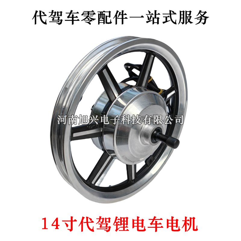 代驾车有齿电机48V伏锂电电动车高速后驱折叠车齿轮轮毂电机