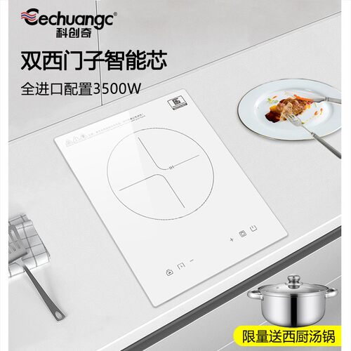 科创奇YbS2805高端嵌入式电磁炉单灶镶嵌电陶炉台式大功率3500W