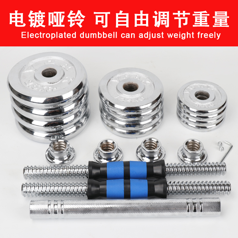 家用健身器材可拆卸男女士电镀哑铃一对10/15/20/30公斤练臂肌