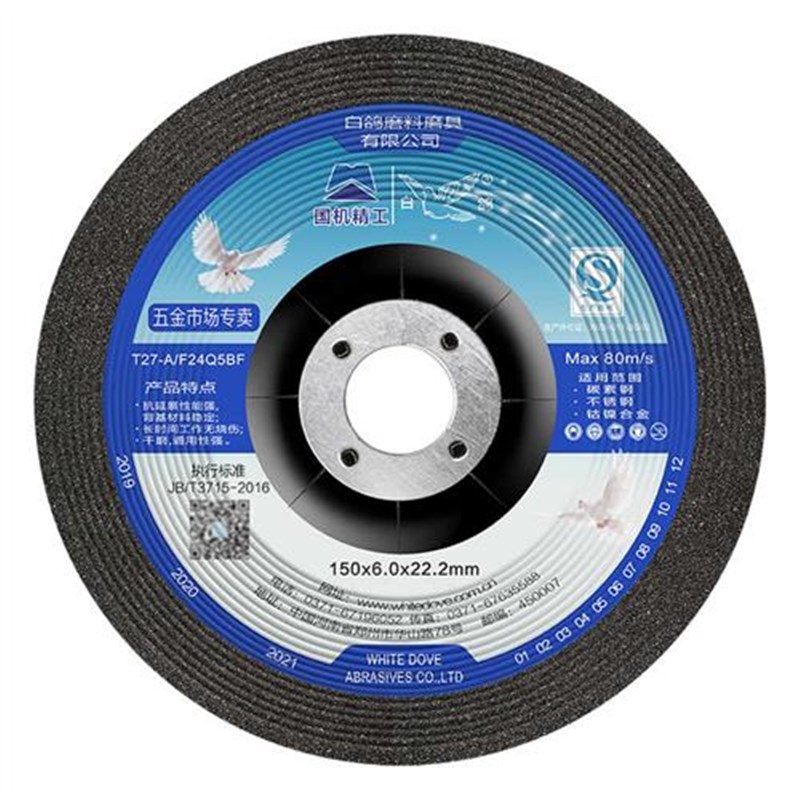 白鸽牌150x6x22钹型角磨片 金属不锈钢用 角磨机磨光机用手砂轮片