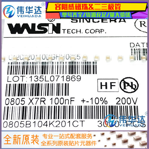整盘 0805贴片电容 104rK 200V 10% 100nF 0.1UF 3000只