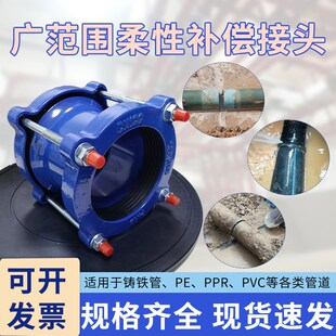 广范围柔性补偿接头pe管铸铁管道连接器不锈O钢管直接联轴器活接