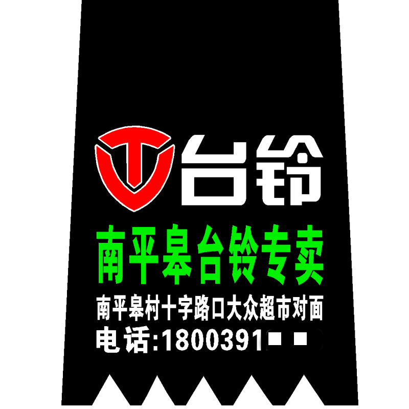 定做电动车挡泥板定制电动车广告挡泥板订做机车泥胶后轮挡水皮